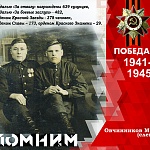 Помним, Гордимся (2).jpg